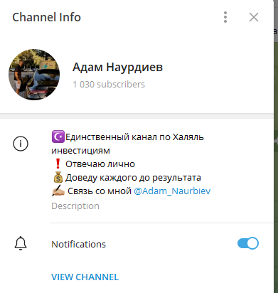 адам наурдиев