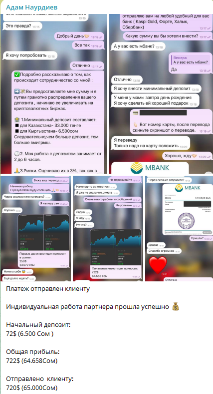 адам наурдиев