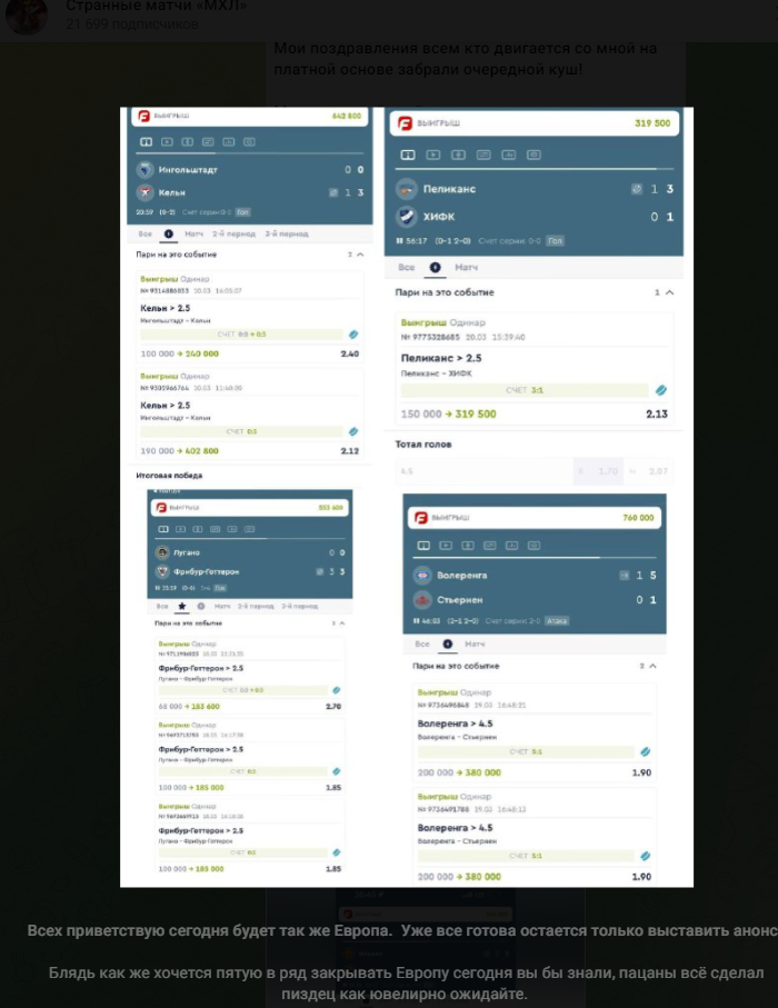 алексей черменов каппер отзывы алексей черменов каппер отзывы
