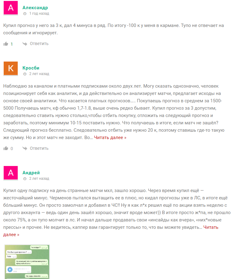 alex chermenov отзывы alex chermenov отзывы