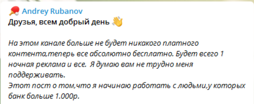 Андрей Рубанов Телеграм канал