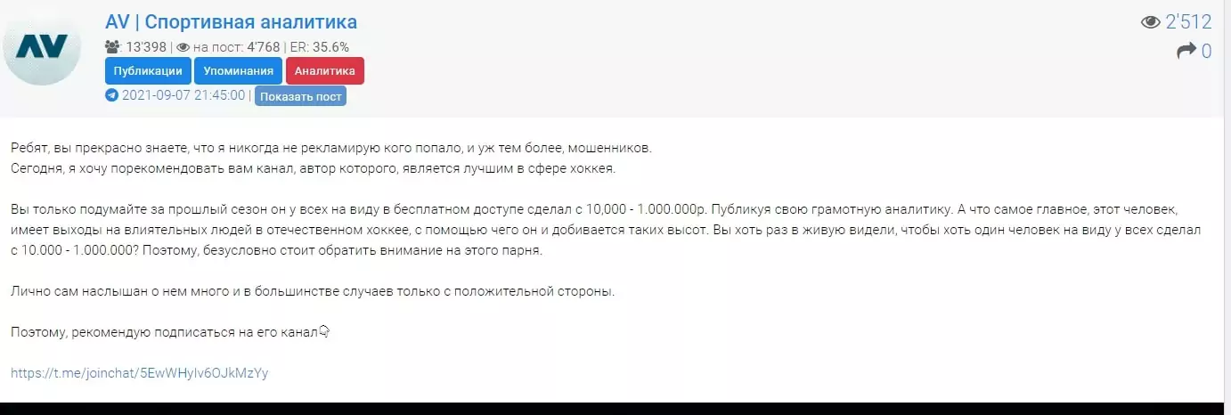 av спортивная аналитика