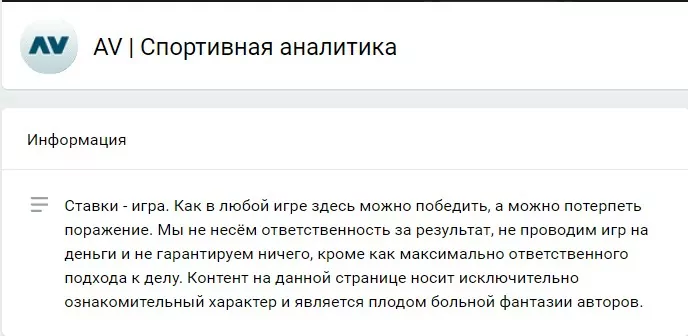 av спортивная аналитика отзывы