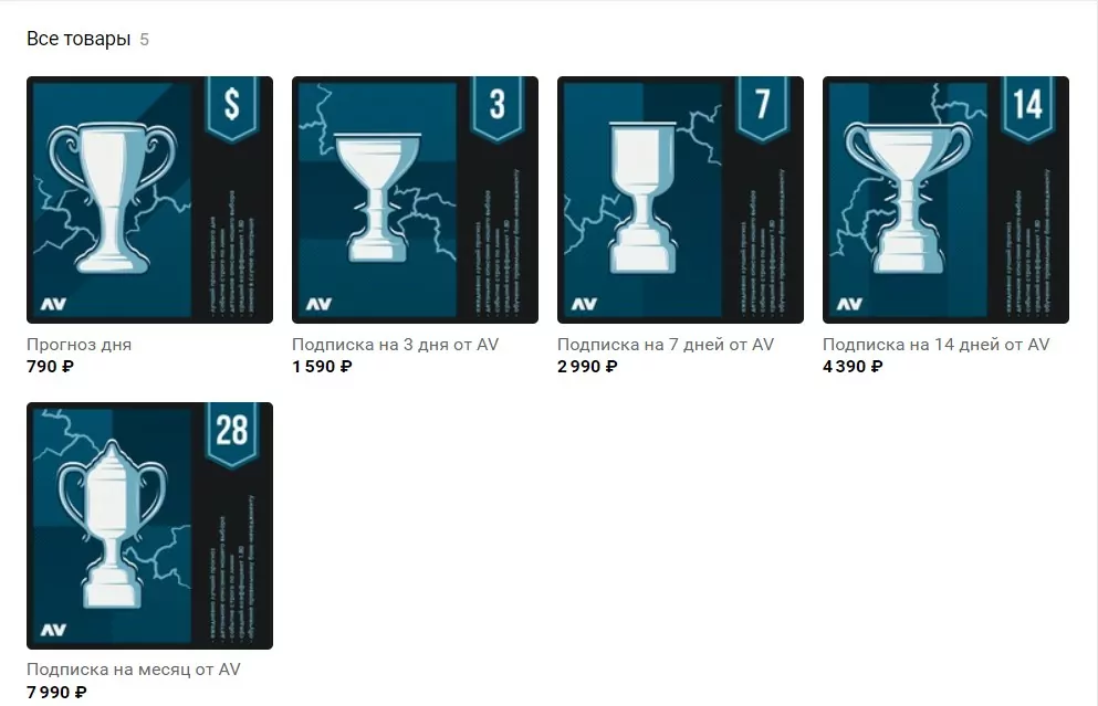 av спортивная аналитика телеграмм канал отзывы