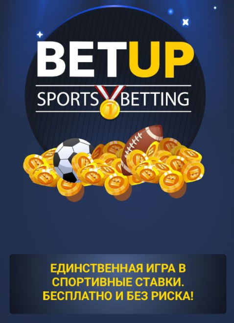 Бет Ап Бет Ап