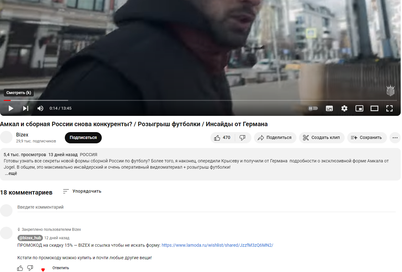 Бизекс Амкал