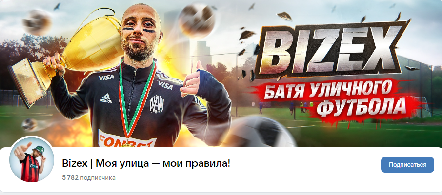 Бизекс ТГ-канал