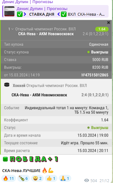 денис дупин мошенник ставки денис дупин мошенник ставки