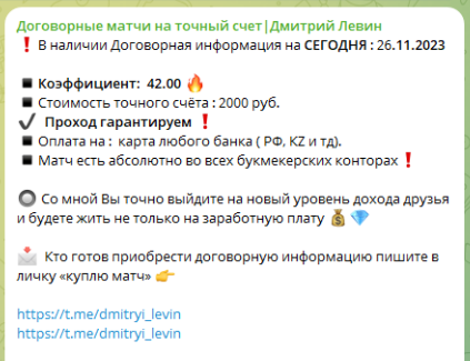 дмитрий левин капер отзывы