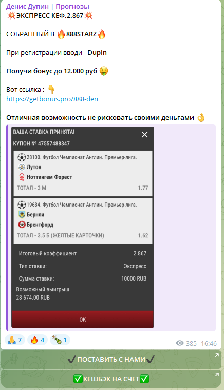 дупин прогнозист дупин прогнозист