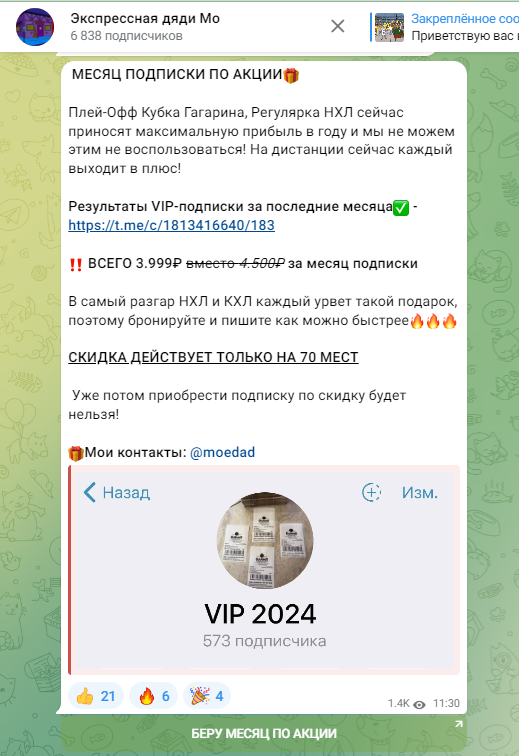 экспрессная дяди мо