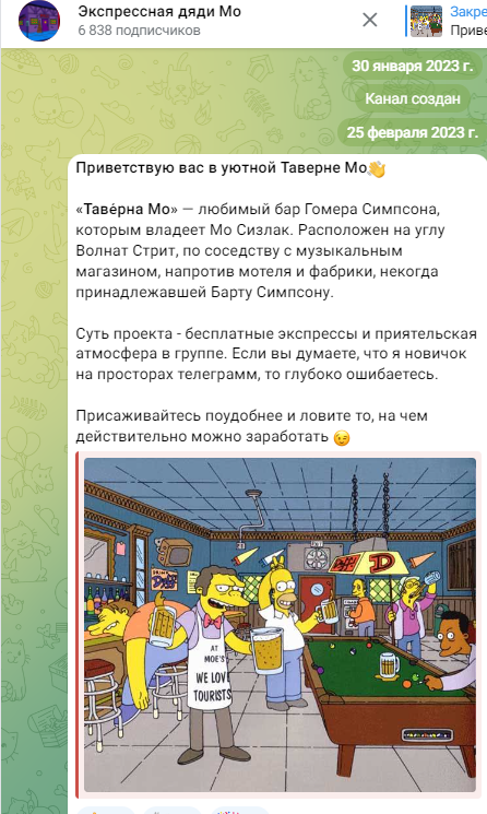 экспрессная дяди мо отзывы