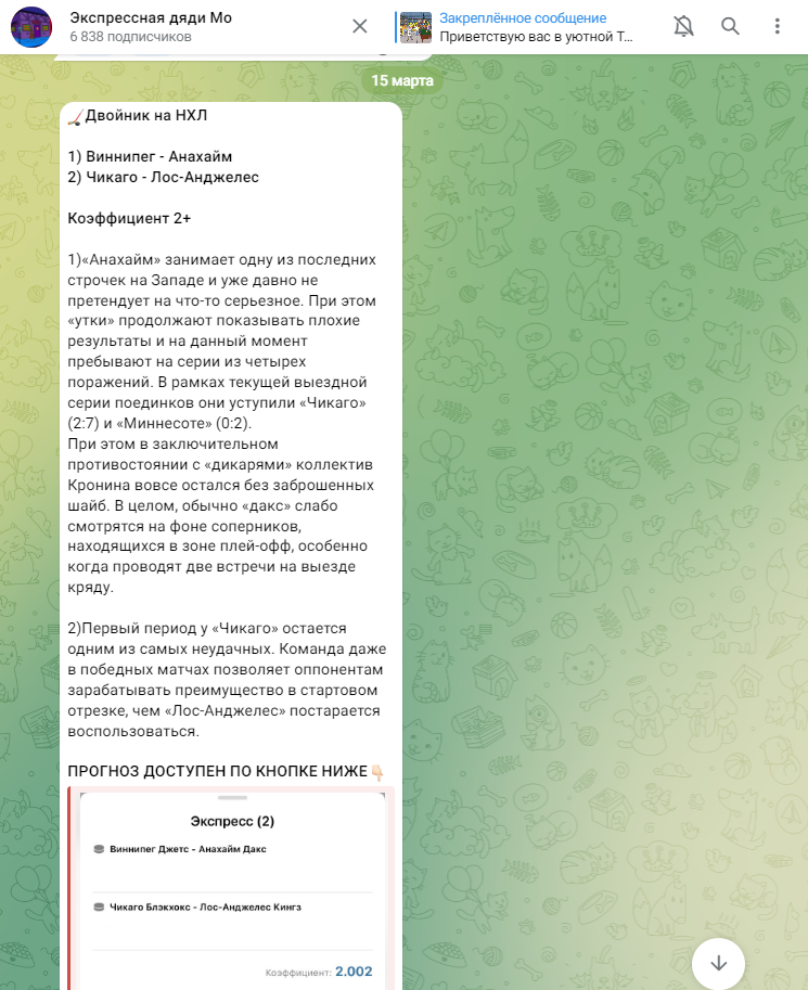 экспрессная дяди мо телеграм