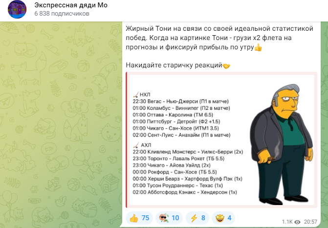 экспрессная дяди мо телеграмм канал