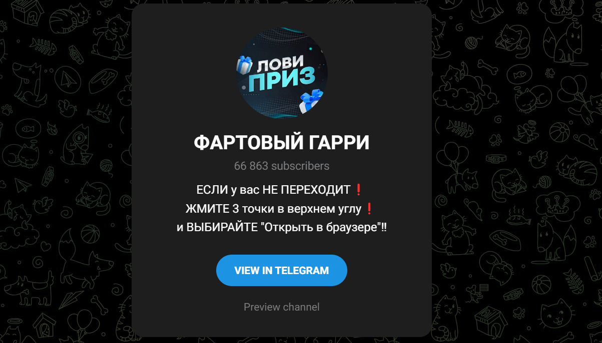 фартовый гарри отзывы