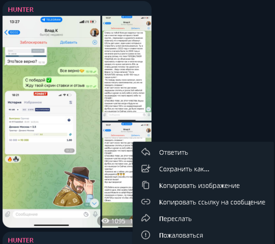 hunter телеграмм канал отзывы hunter телеграмм канал отзывы