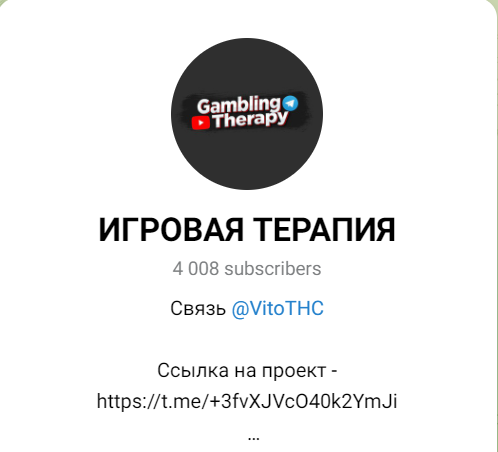 игровая терапия ставки игровая терапия ставки