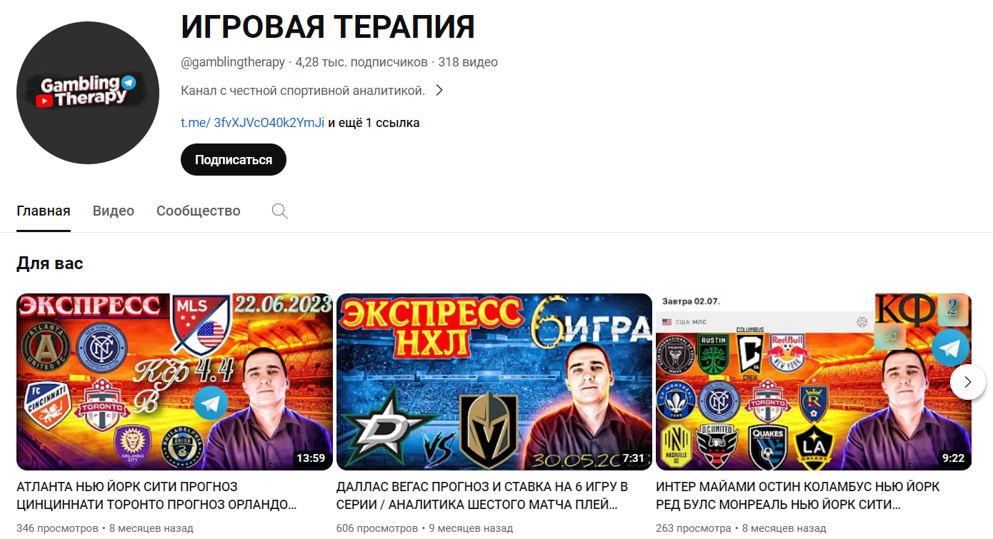 игровая терапия telegram игровая терапия telegram