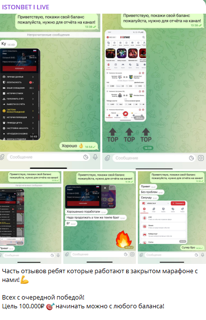 Истонбет отзывы