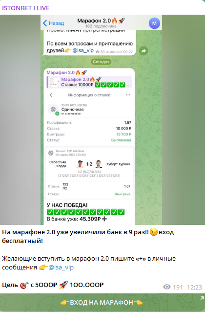 Istonbet Телеграмм