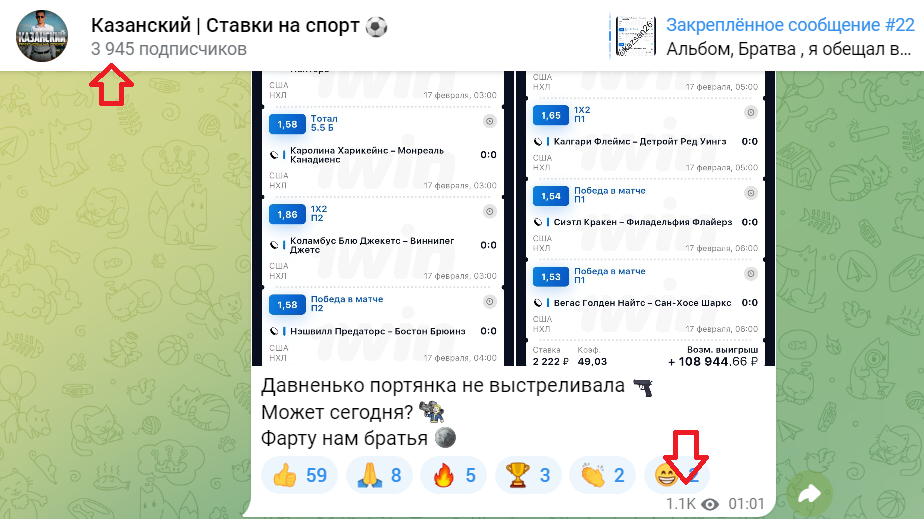 казанский ставки на спорт телеграм