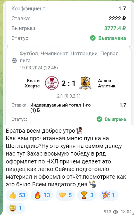 казанский ставки на спорт телеграмм