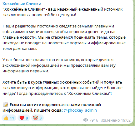 хоккейные сливки