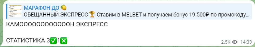 марафон до миллиона телеграмм