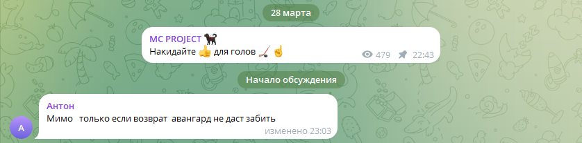 MC Project Телеграм