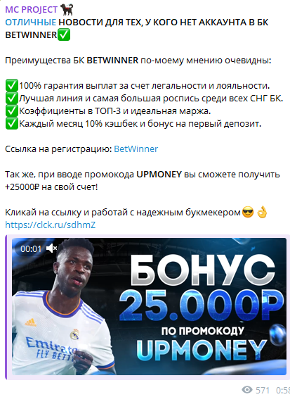 MC Project Телеграмм-канала