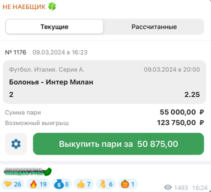 notafucker отзывы телеграмм