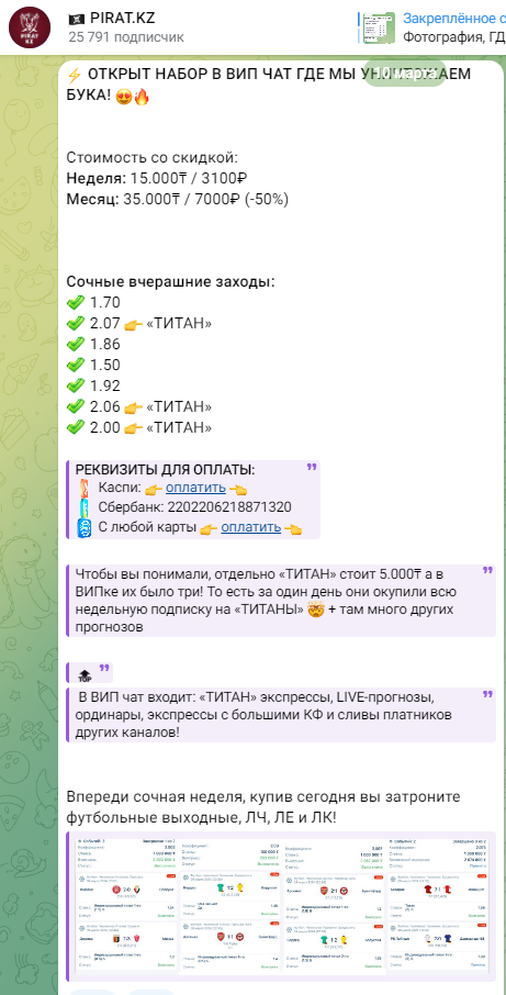 pirat kz телеграмм отзывы pirat kz телеграмм отзывы
