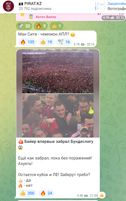 pirat kz телеграмм pirat kz телеграмм