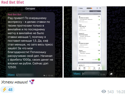 Red Bet Blet отзывы Red Bet Blet отзывы