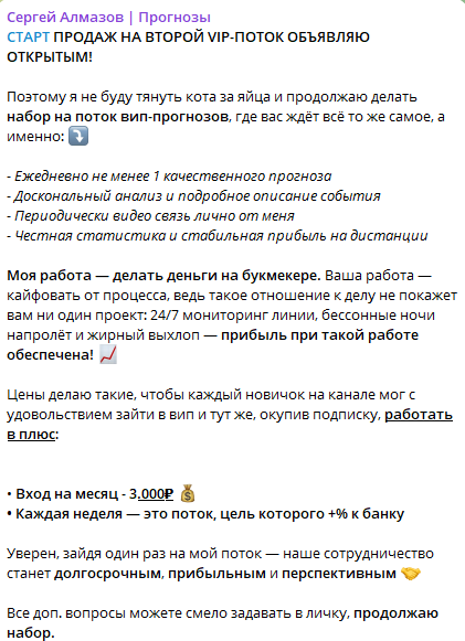 Сергей Алмазов отзывы Сергей Алмазов отзывы