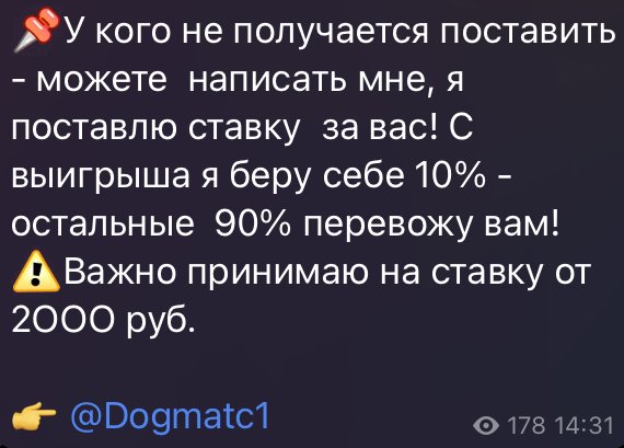 сергей волков договорные матчи телеграмм