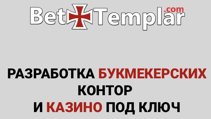 сергей волков договорные матчи