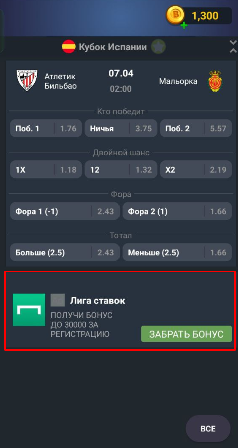 Сервис Betup Сервис Betup