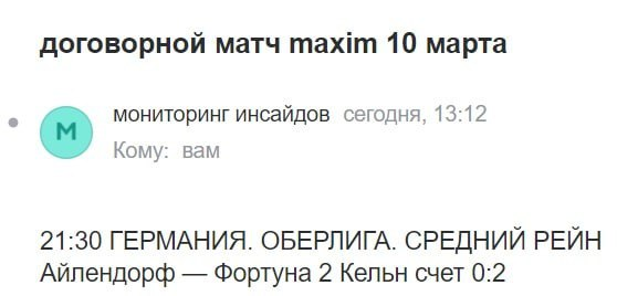 складчина на договорные матчи телеграмм канал