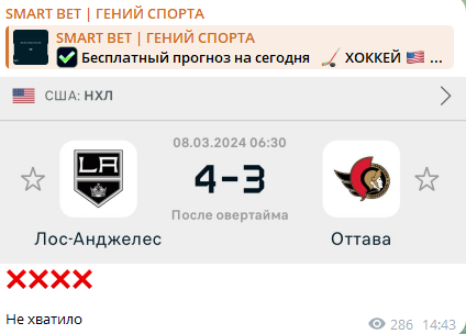 Smart Bet Телеграм Smart Bet Телеграм