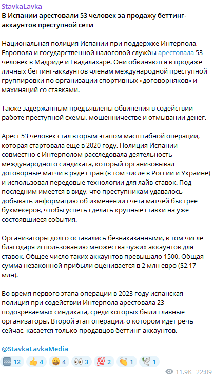 Ставка лавка