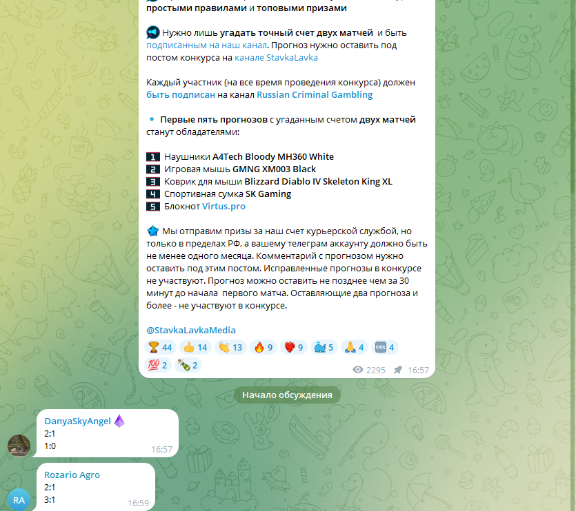 Ставка лавка отзывы