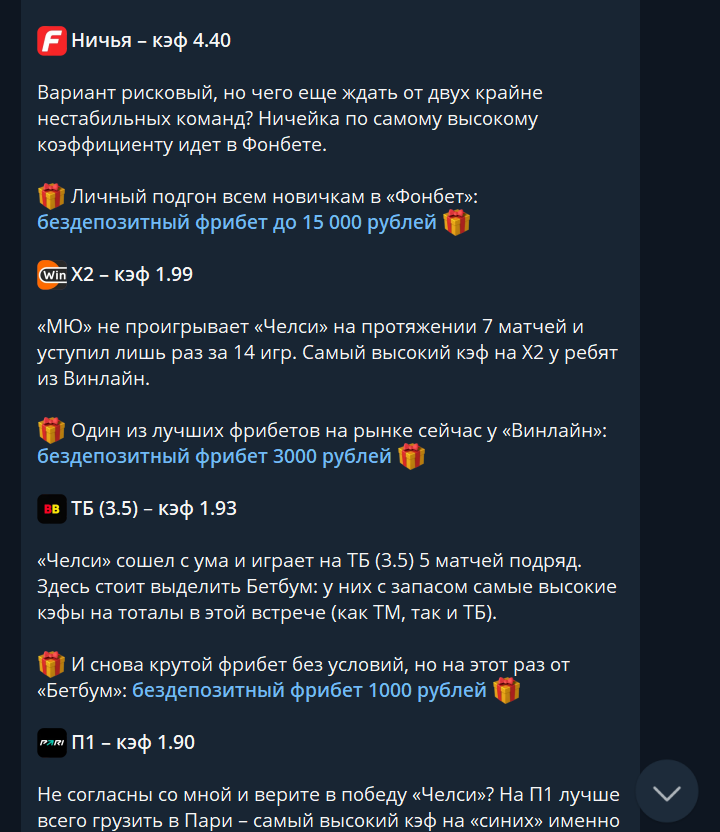 ставка тв прогнозы на сегодня