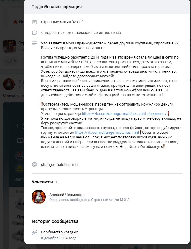 странные матчи мхл странные матчи мхл