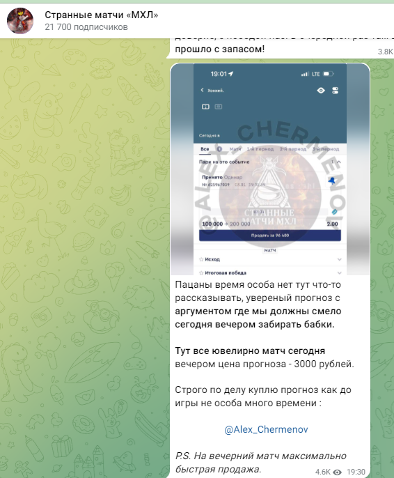 странные матчи мхл каппер отзывы странные матчи мхл каппер отзывы