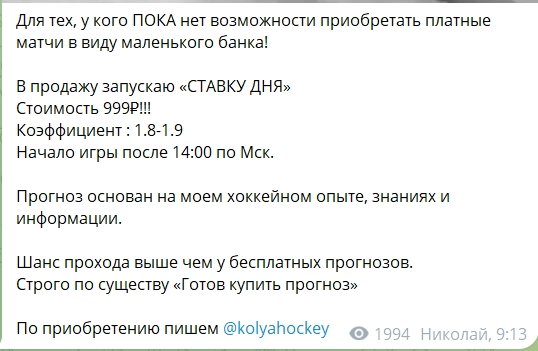 теневой хоккей телеграм