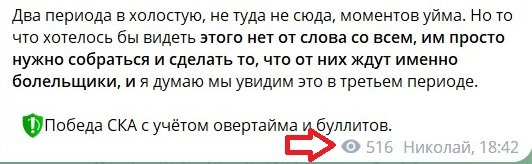 теневой хоккей телеграмм канал