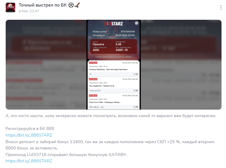 Точный выстрел по БК каппер Точный выстрел по БК каппер