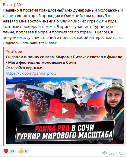 Ваня Бизекс