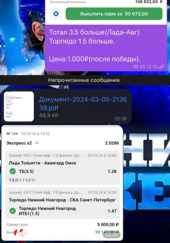 влечение к хоккею отзывы телеграмм